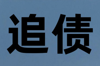 协助追回孙女士10万租房押金